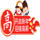 暑假工/包吃住/20-23元小时/坐班/工作轻松